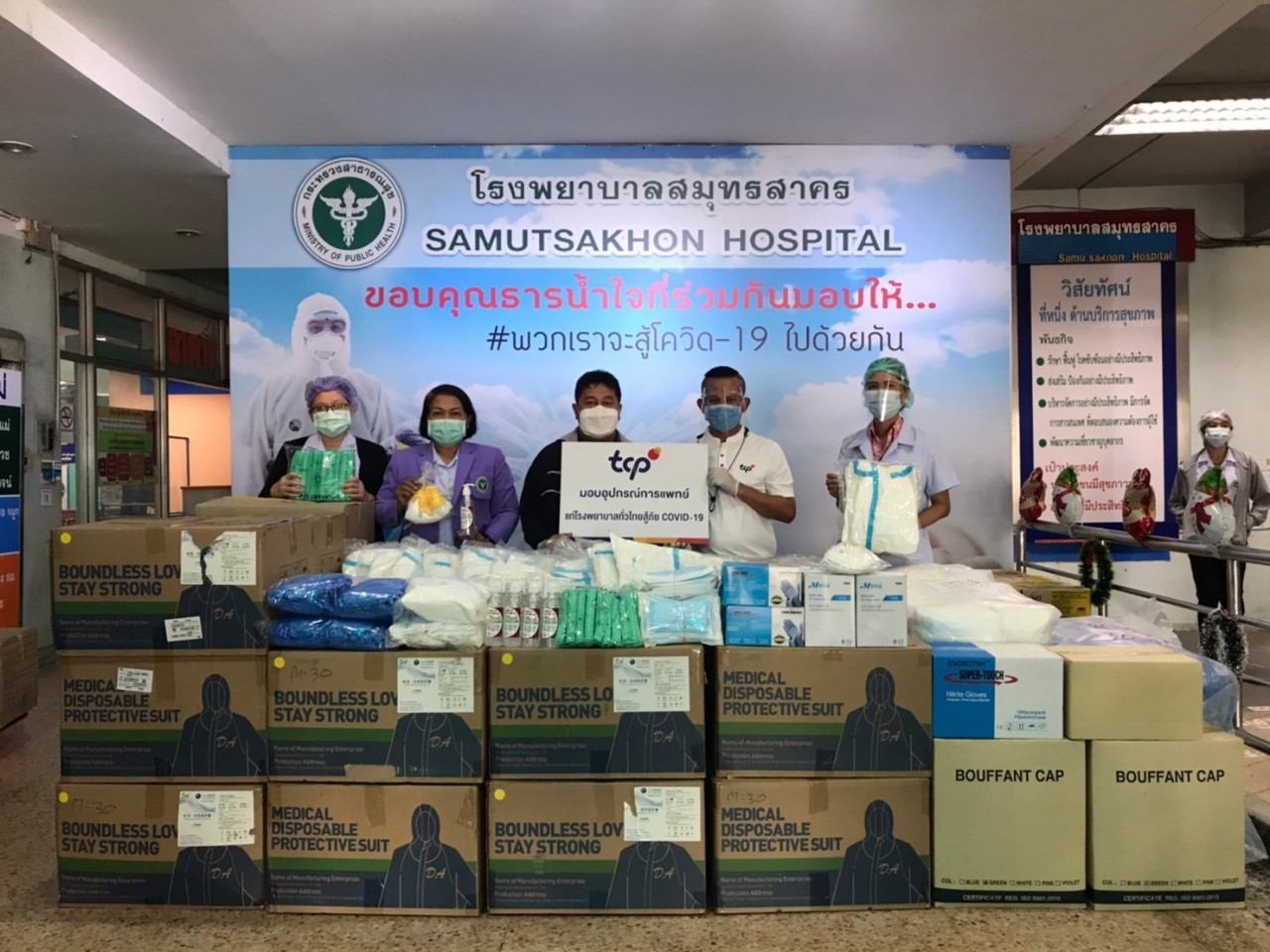 กลุ่มธุรกิจ TCP ผนึกสาธารณสุขช่วยพื้นที่เสี่ยง 8 จังหวัดส่งมอบอุปกรณ์จำเป็น ร่วมสกัดระบาดรอบใหม่  