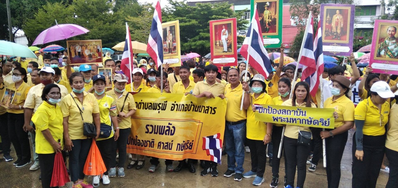 ชาวบ้านนาสารนับพันคนเดินฝ่าสายฝนที่ตกอย่างหนักปกป้องชาติศาสนา และพระมหากษัตริย์ 