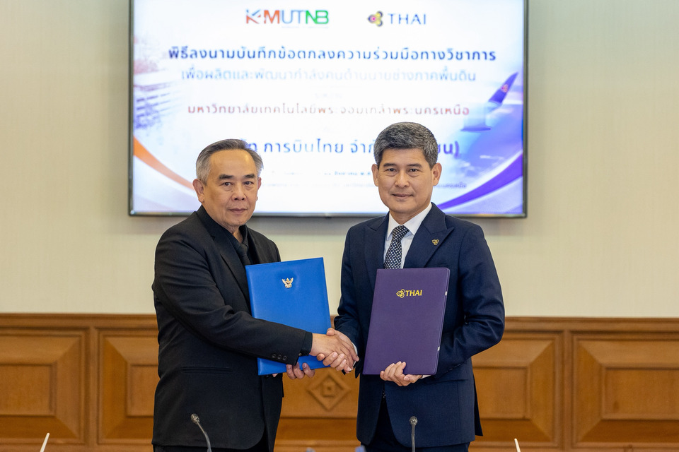 การบินไทยจับมือมหาวิทยาลัยเทคโนโลยีพระจอมเกล้าพระนครเหนือ ผลิตและพัฒนากำลังคนด้านนายช่างอากาศยาน