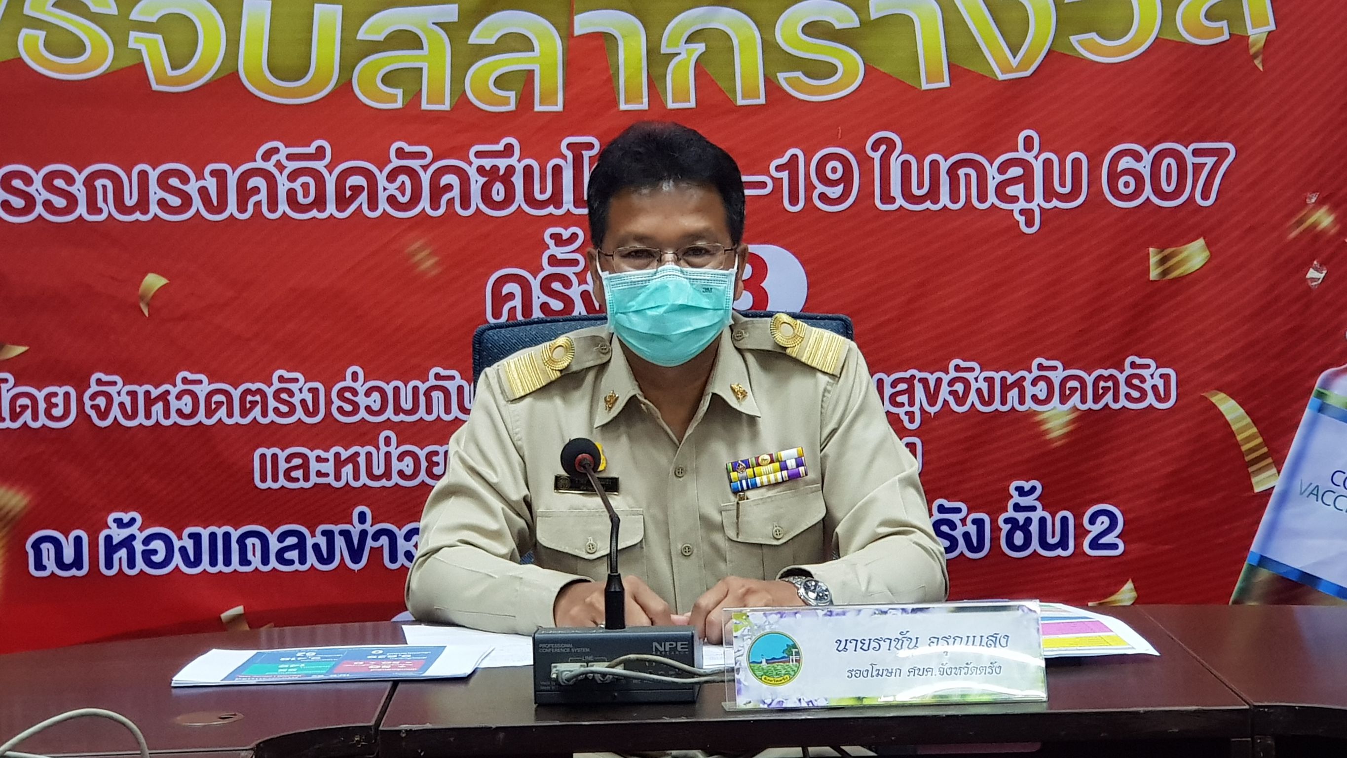 'ตรัง' อ่วม! พบผู้ป่วยโควิดใหม่ 50 ราย ป่วยสะสม 9,629 ราย