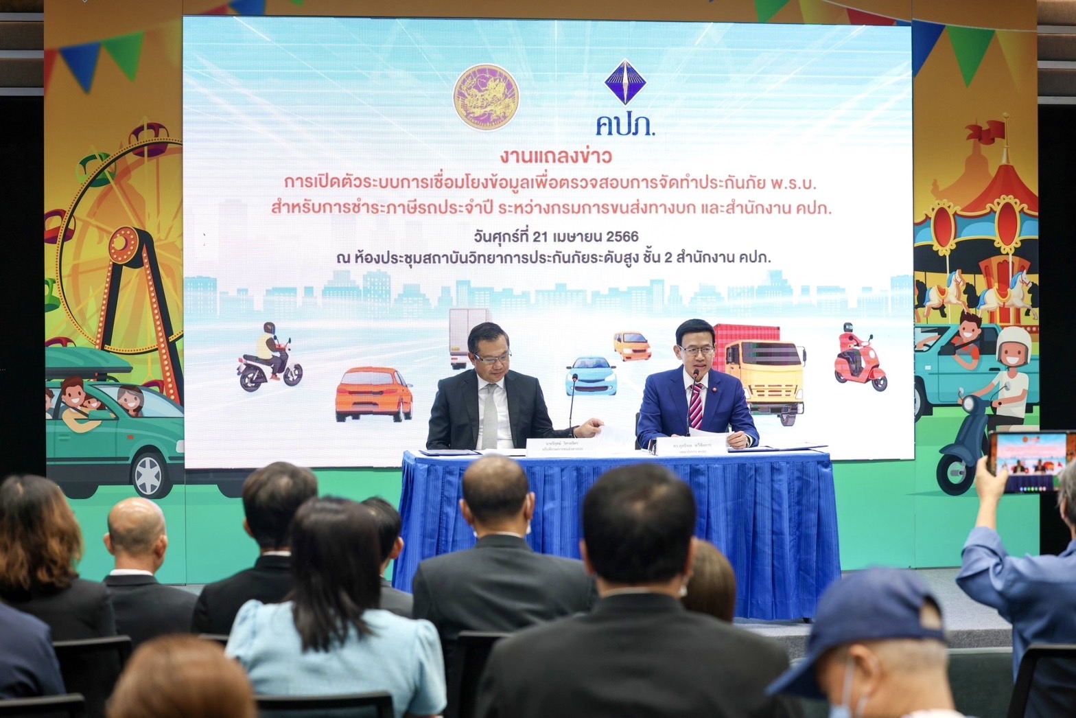ขนส่งทางบกจับมือคปภ.เดินหน้าระบบเชื่อมโยงข้อมูลดิจิทัล​ ล้อมคอกรถต่อทะเบียนขาดต่อประกันพ.ร.บ.ฯ