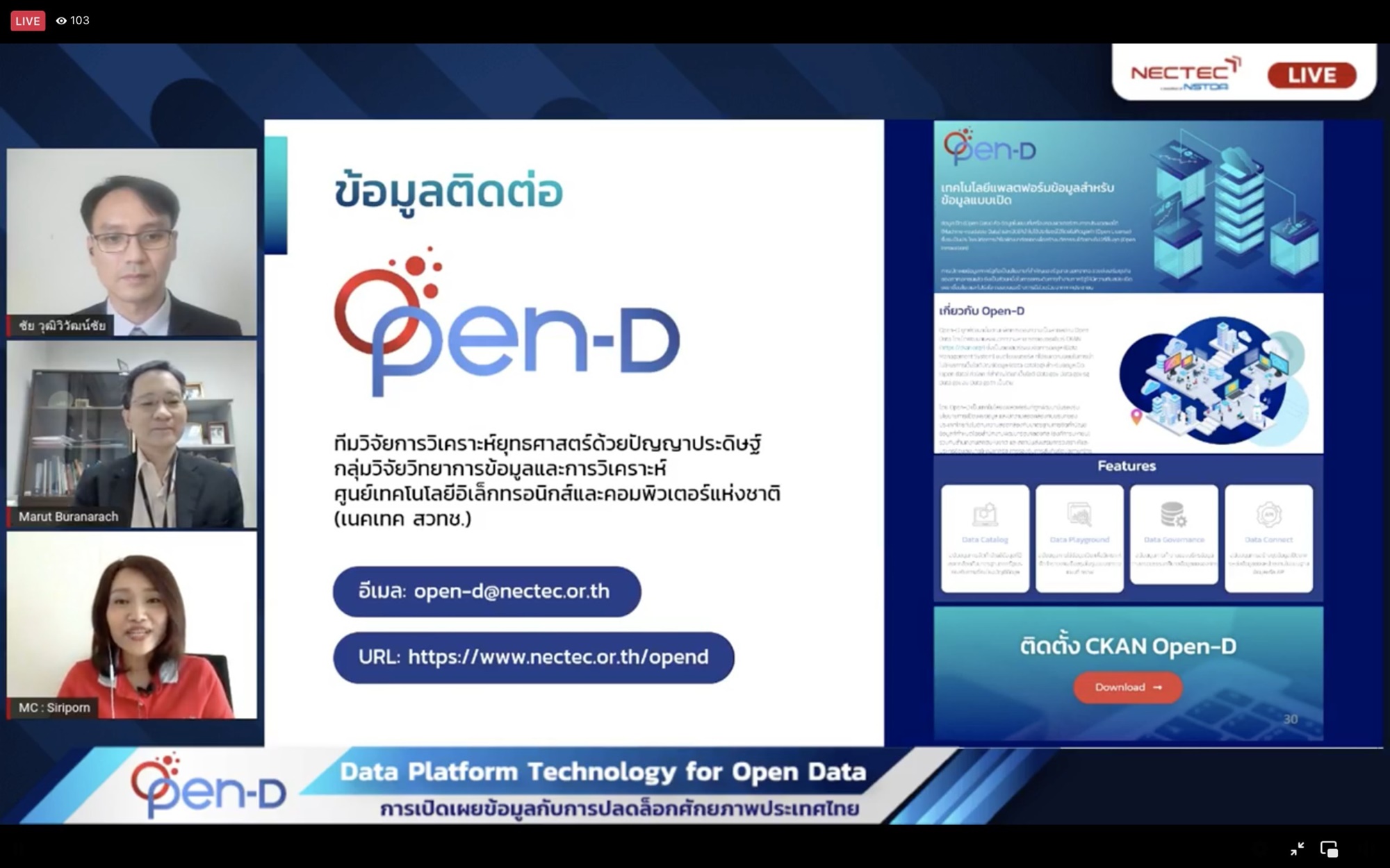 "เนคเทค สวทช."เปิดตัวแพลตฟอร์มสาธารณะด้านข้อมูลเปิด Open-D: Data Platform Technology for Open Data
