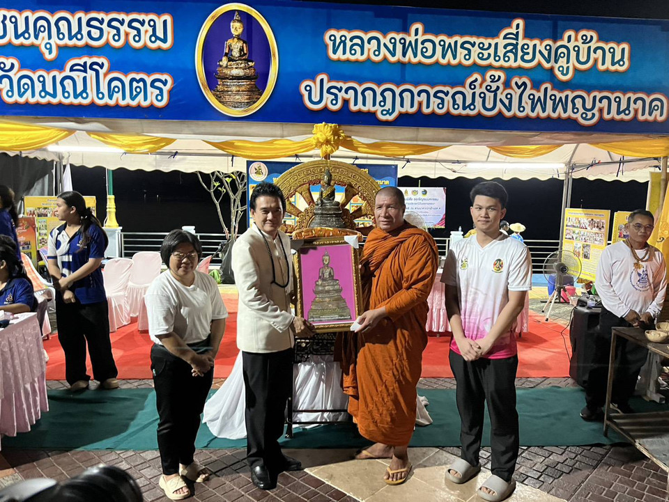 "สภาวัฒนธรรมโพนพิสัย" จัดงานบุญวันออกพรรษา สืบสานวัฒนธรรมพื้นบ้านริมโขงให้คงอยู่คู่ชุมชน