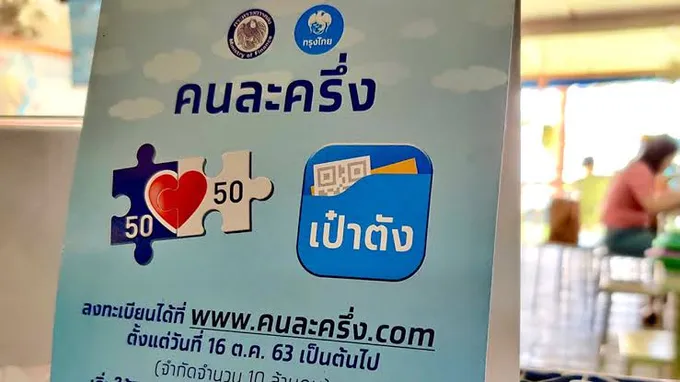 พลาดแล้วจะเสียใจ!ยืนยันตัวตน "คนละครึ่งเฟส 3" เช็กวิธีสแกนใบหน้า ยืนยันผ่านตู้ ATM กรุงไทย