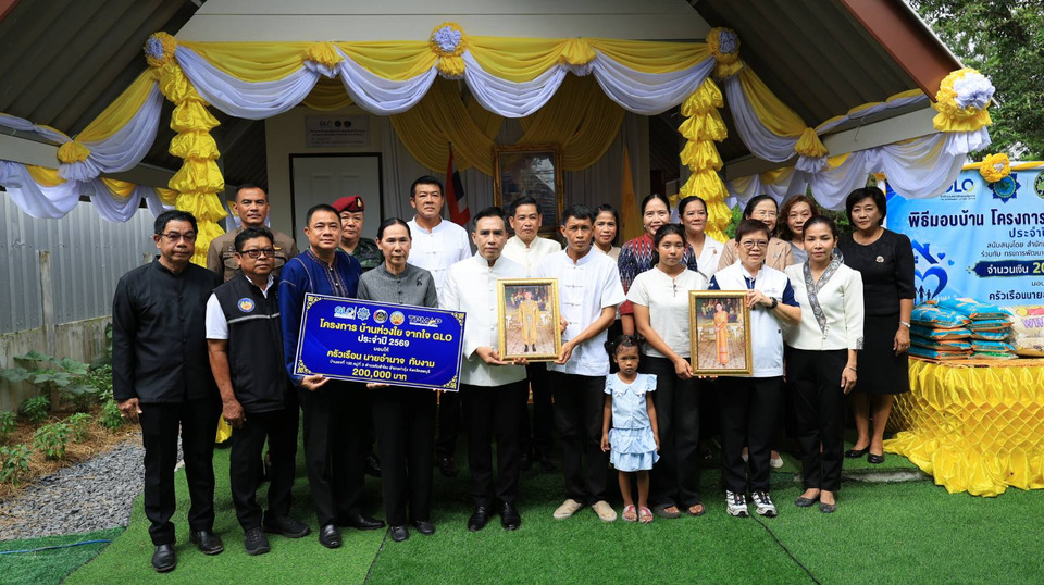 ลพบุรีมอบบ้าน “ห่วงใยจากใจ GLO” 2 หลัง ช่วยครัวเรือนยากจน สร้างความมั่นคง ลดความเหลื่อมล้ำ