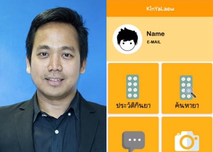 “ม.มหิดล” ร่วมพัฒนาแอพฯ "กินยาแล้ว"     เชื่อมนวัตกรรมจ่ายยาด้วย AI