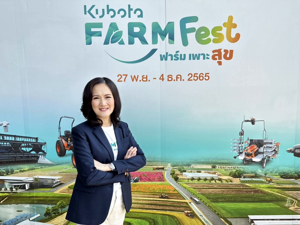 ครั้งแรกในไทย!! “KUBOTA FARM FEST 2022 ฟาร์มเพาะสุข” ชมนวัตกรรมเกษตรแห่งอนาคต 