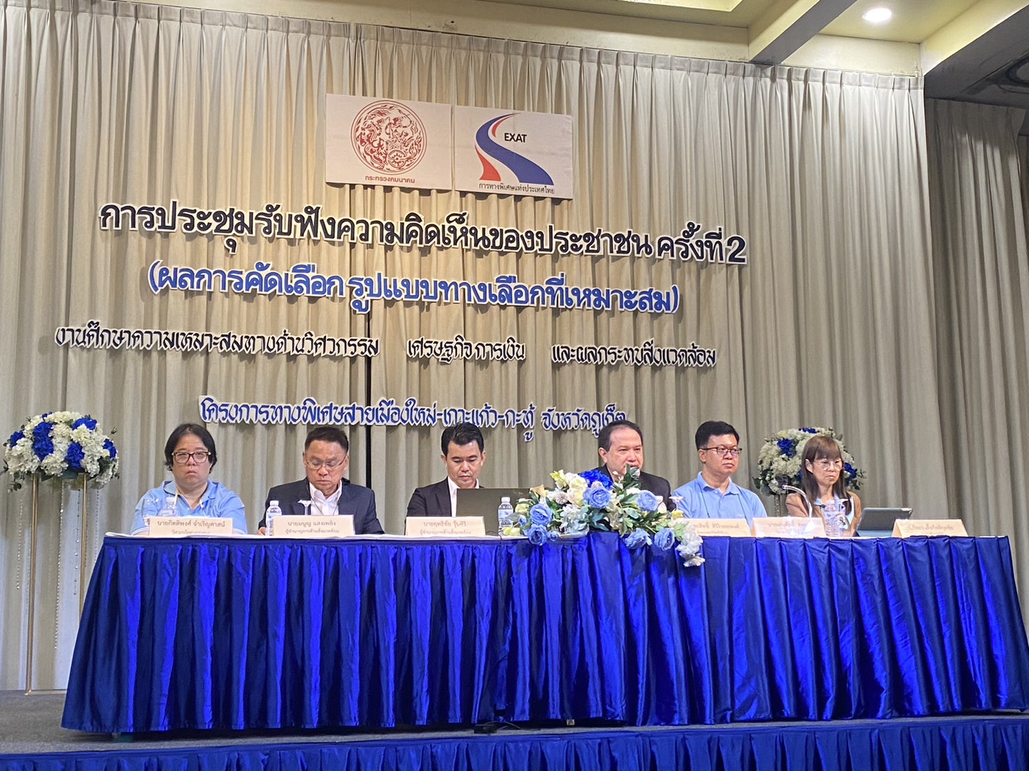 กทพ. เช็คเสียงปชช. ผุดทางด่วน "เมืองใหม่-เกาะแก้ว-กะทู้" วงเงิน 3 หมื่นล. คาดศึกษาเสร็จ มิ.ย.66  พร้อมใช้บริการปี 70