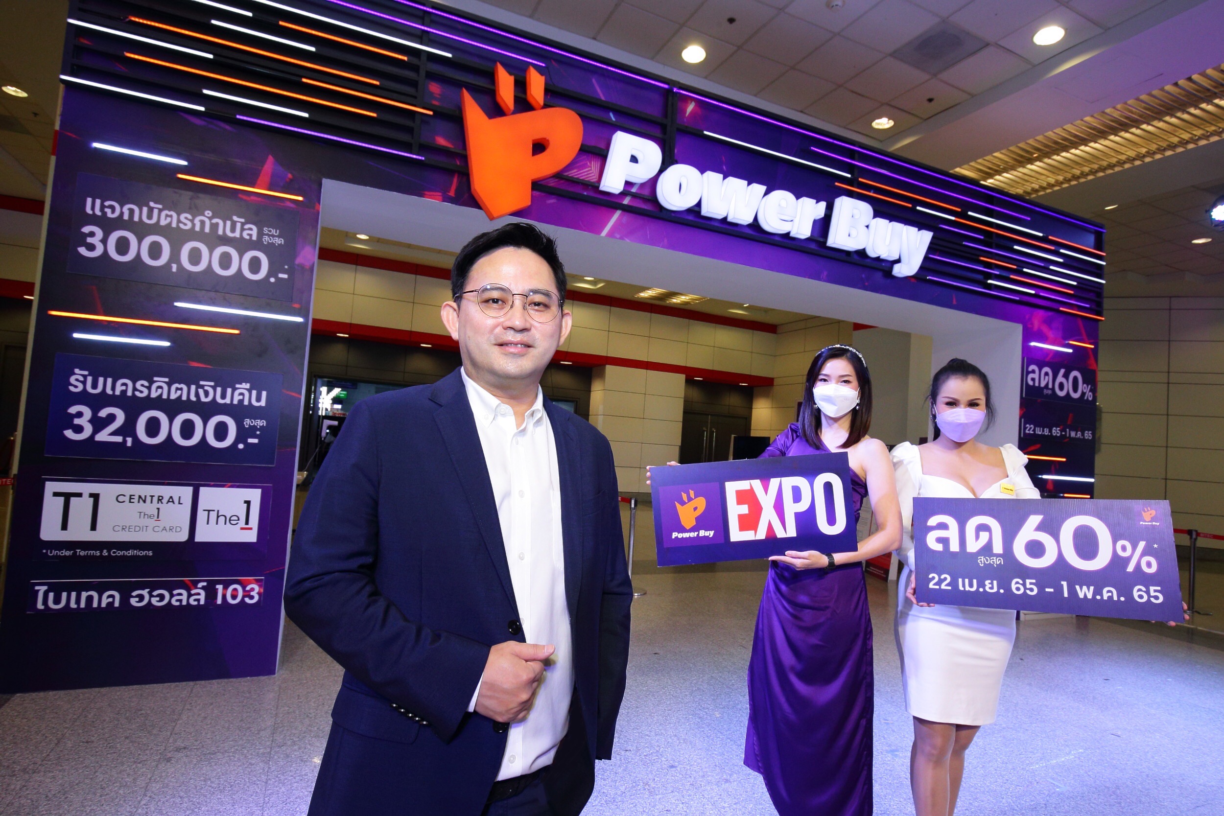 เตรียมช้อปกันให้คุ้ม !! เพาเวอร์บายจัดงานใหญ่ประจำปี POWER BUY EXPO 2022