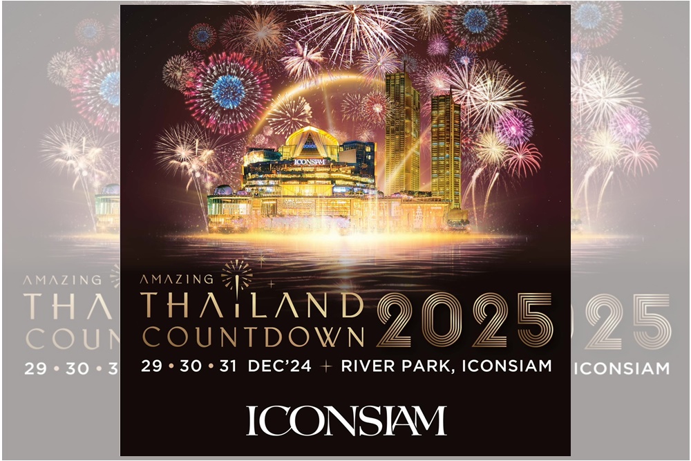 "ไอคอนสยาม" สร้างมหาปรากฏการณ์เคานต์ดาวน์สะกดโลก "Amazing Thailand Countdown 2025" เชิญ "ลิซ่า" ร่วมมอบความสุขเป็นของขวัญปีใหม่คนไทย