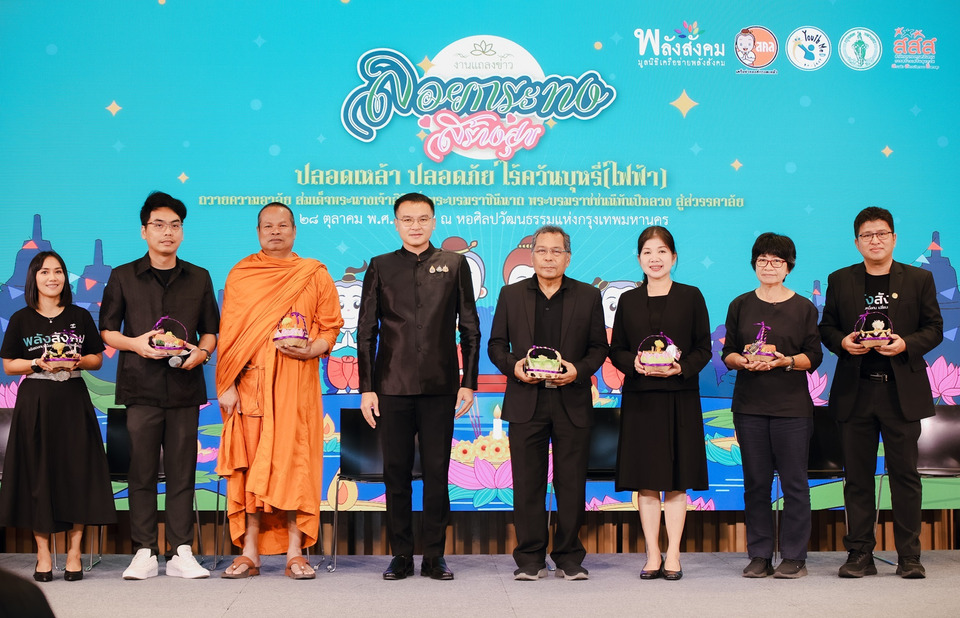 สสส. มูลนิธิเครือข่ายพลังสังคม ชวนคนไทยลอยกระทงสร้างสุข ปลอดเหล้าปลอดภัย ไร้ควันบุหรี่(ไฟฟ้า) น้อมส่ง  พระบรมราชชนนีพันปีหลวง