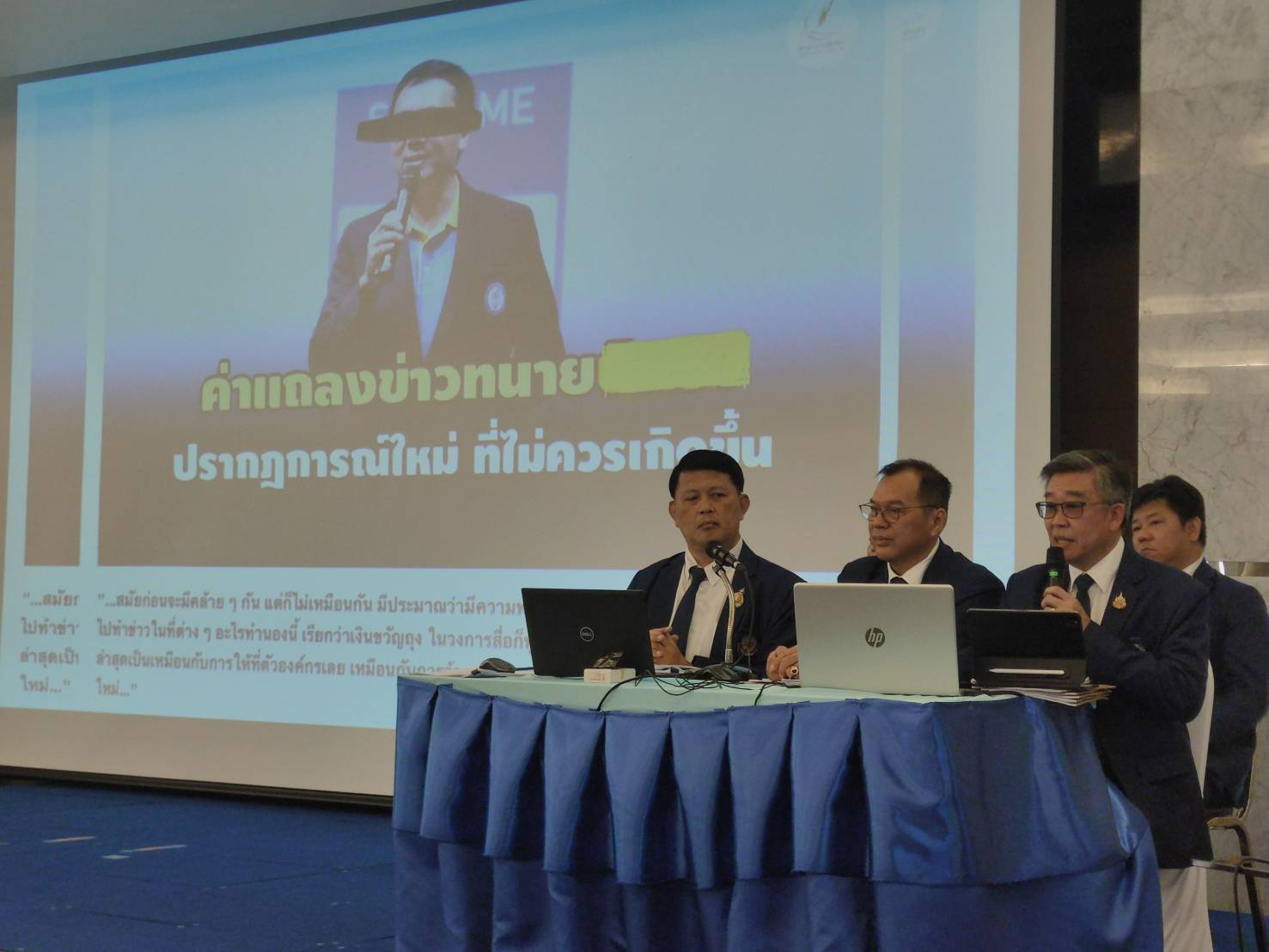 ผู้อบรมหลักสูตรการบริหารเชิงนิติศาสตร์ระดับสูง รุ่นที่ 3 (วทน.3) นำเสนอบทความทางวิชาการเพื่อประโยชน์สาธารณะ