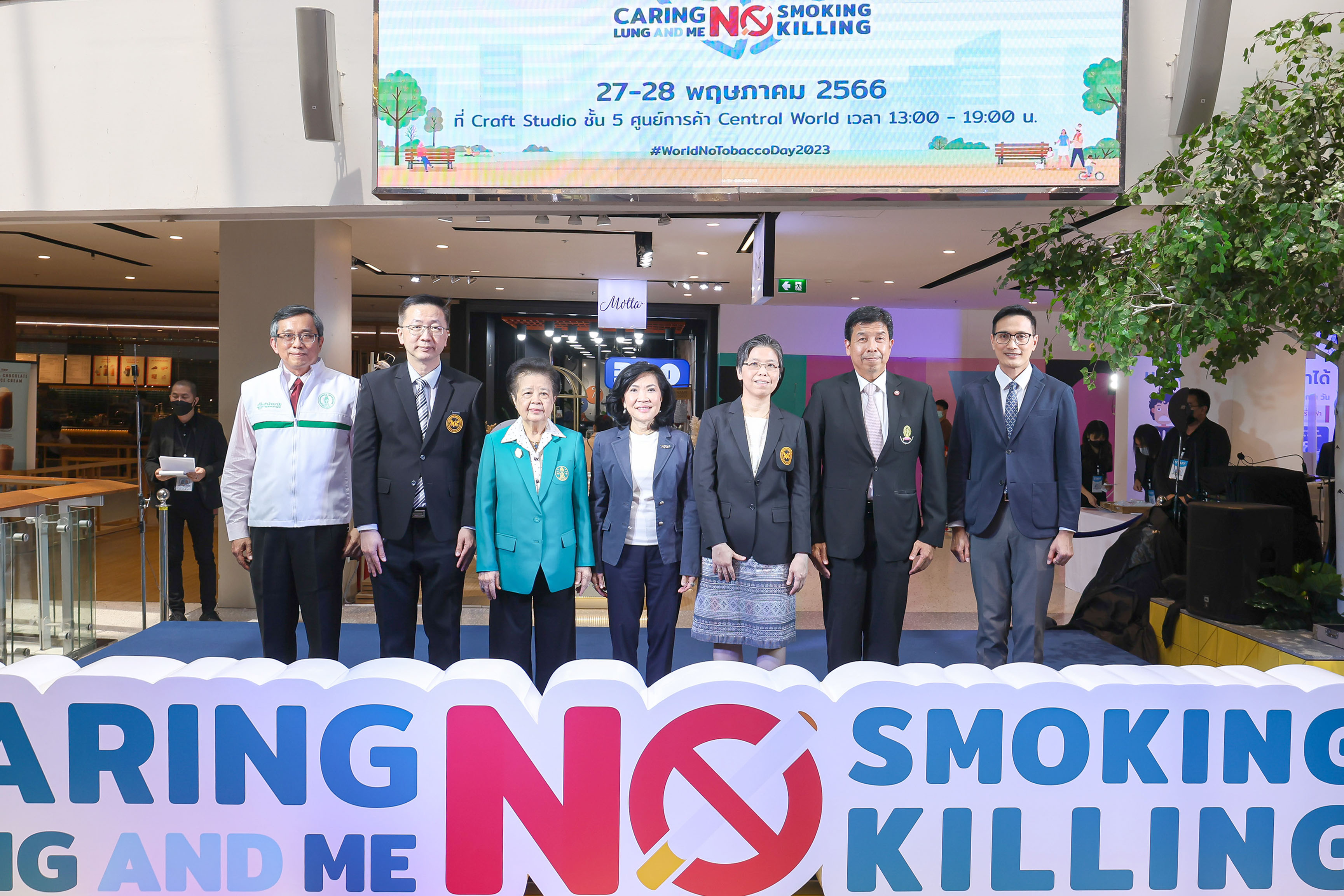 คณะทำงานมะเร็งปอดเพื่อคนไทย จับมือ กลุ่มเซ็นทรัล จัดกิจกรรม Caring LungAndMe, No Smoking, No Killing เดินหน้าให้ความรู้ดูแลสุขภาพปอด 