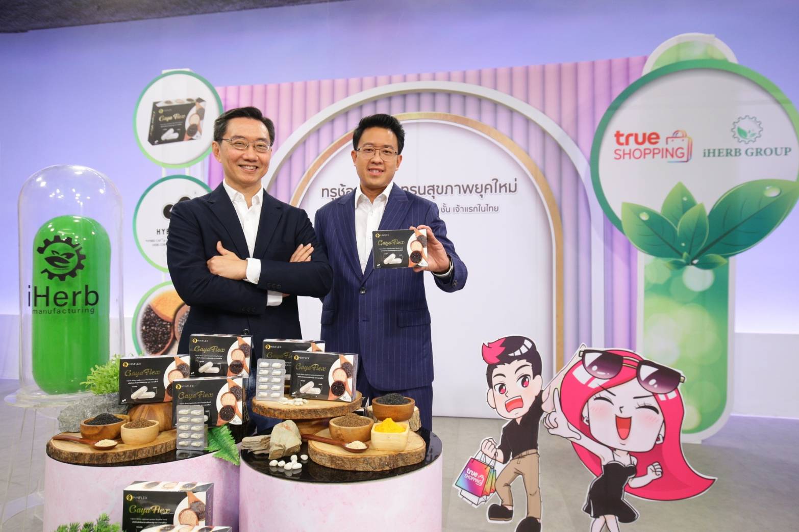 ทรูช้อปปิ้ง นำเทรนด์สุขภาพยุคใหม่ ร่วมกับ ไอเฮิร์บ กรุ๊ป เปิดตัว สุดยอดนวัตกรรมใหม่ “ไฮบริด แคป” แคปซูลสองชั้น 