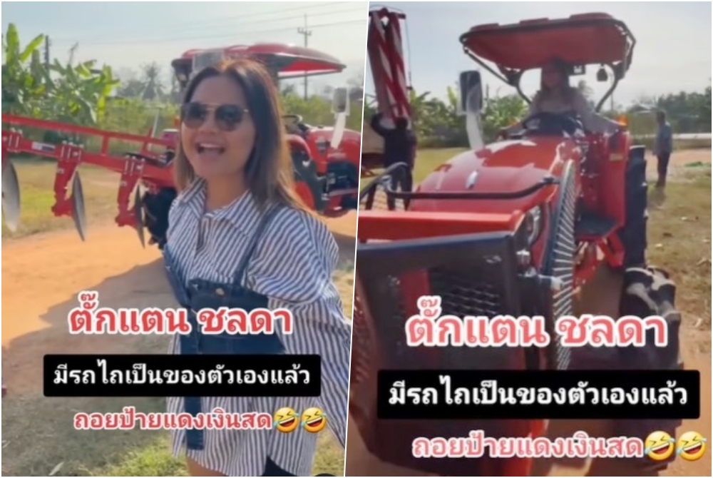 "ตั๊กแตน ชลดา" ถอยรถไถป้ายแดงเงินสดแฟนคลับแห่ยินดี