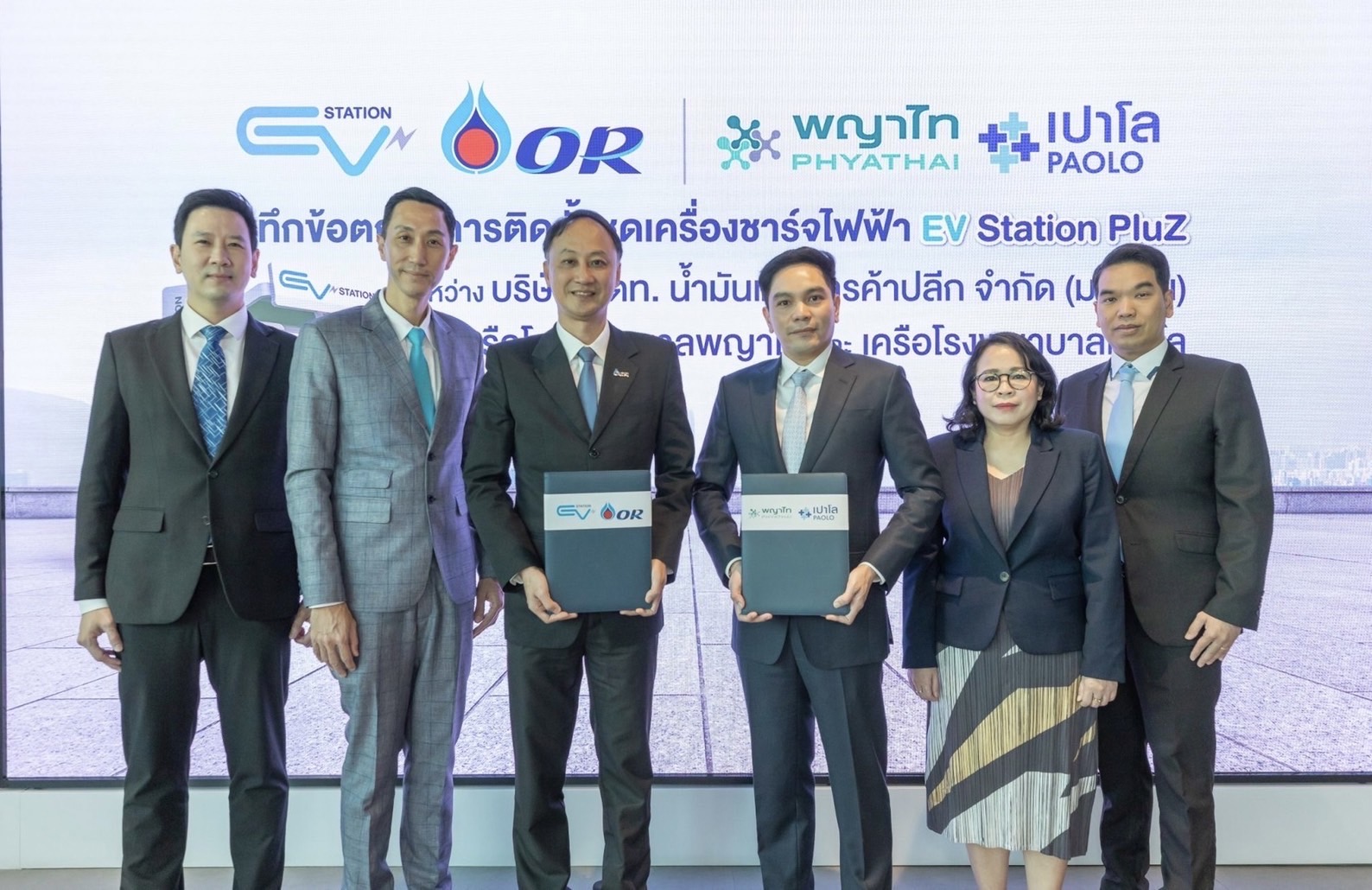 เครือ รพ. พญาไท-เปาโล ลงนามความร่วมมือกับ OR ติดตั้งสถานีชาร์จรถยนต์ไฟฟ้า EV Station PluZ