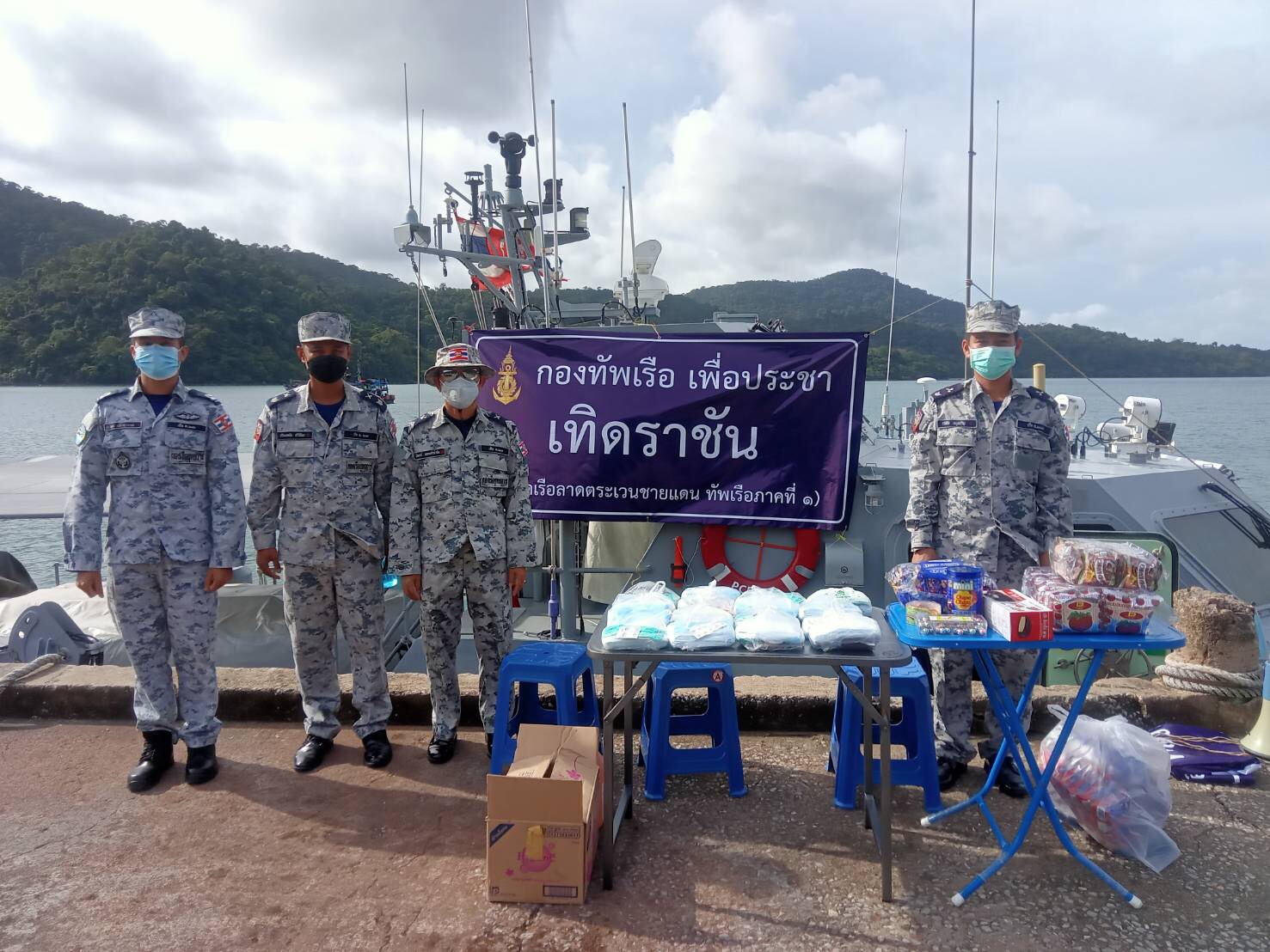 ทหารเรือ เพื่อประชา เทิดราชัน เร่งช่วยเหลือและบรรเทาความเดือดร้อนจากโควิด  