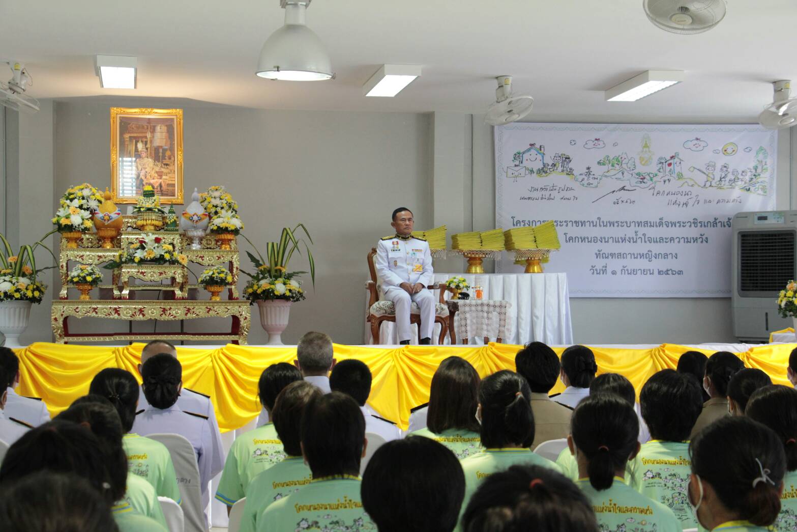 องคมนตรี-ผู้ว่าฯ เป็นผู้แทนพระองค์ ในพิธีมอบประกาศนียบัตรแก่ผู้ผ่านการอบรมในโครงการพระราชทาน "โคก หนอง นา แห่งน้ำใจและความหวัง"