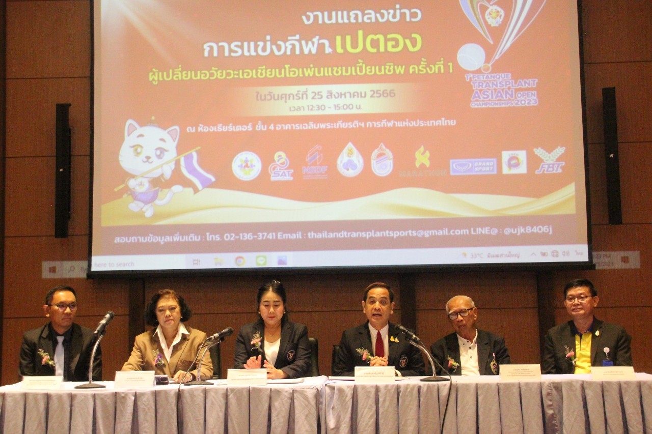 การแข่งขันกีฬาเปตองผู้เปลี่ยนอวัยวะเอเชียนโอเพ่น แชมเปี้ยนชิพ ครั้งที่ 1