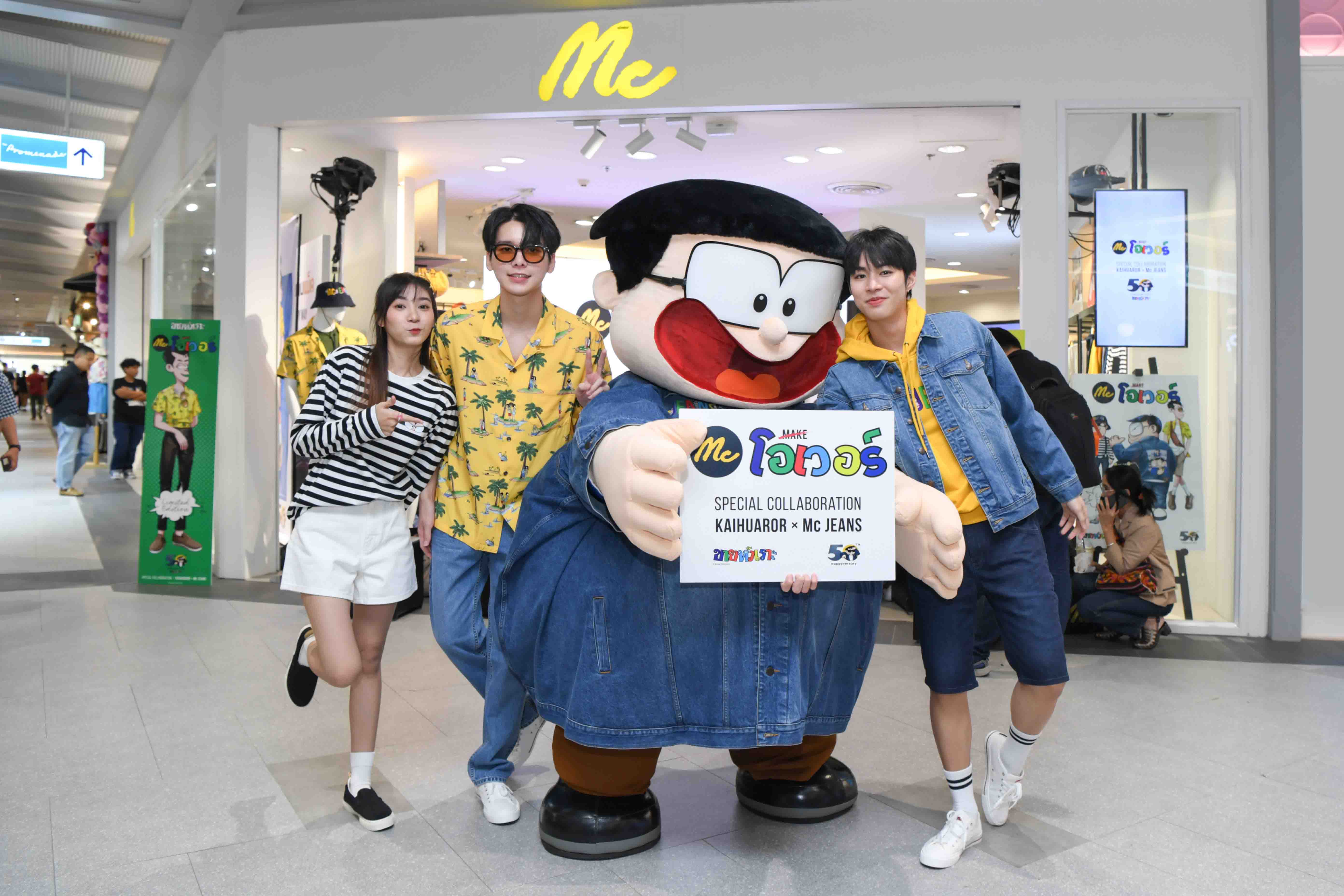 “แม็คยีนส์” ชูกลยุทธ์ Collaboration “Mc x ขายหัวเราะ” เปิดตัวคอลเลกชั่น “Mc โอเวอร์” ผ่านซอฟต์พาวเวอร์ด้านแฟชั่นไลฟ์สไตล์-การ์ตูนไทย