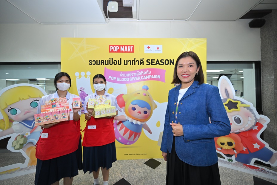 POP MART สานต่อโครงการ'POP BLOOD GIVER SEASON 4'ชวน POP HERO ทำดีร่วมกับศูนย์บริการโลหิตแห่งชาติ  