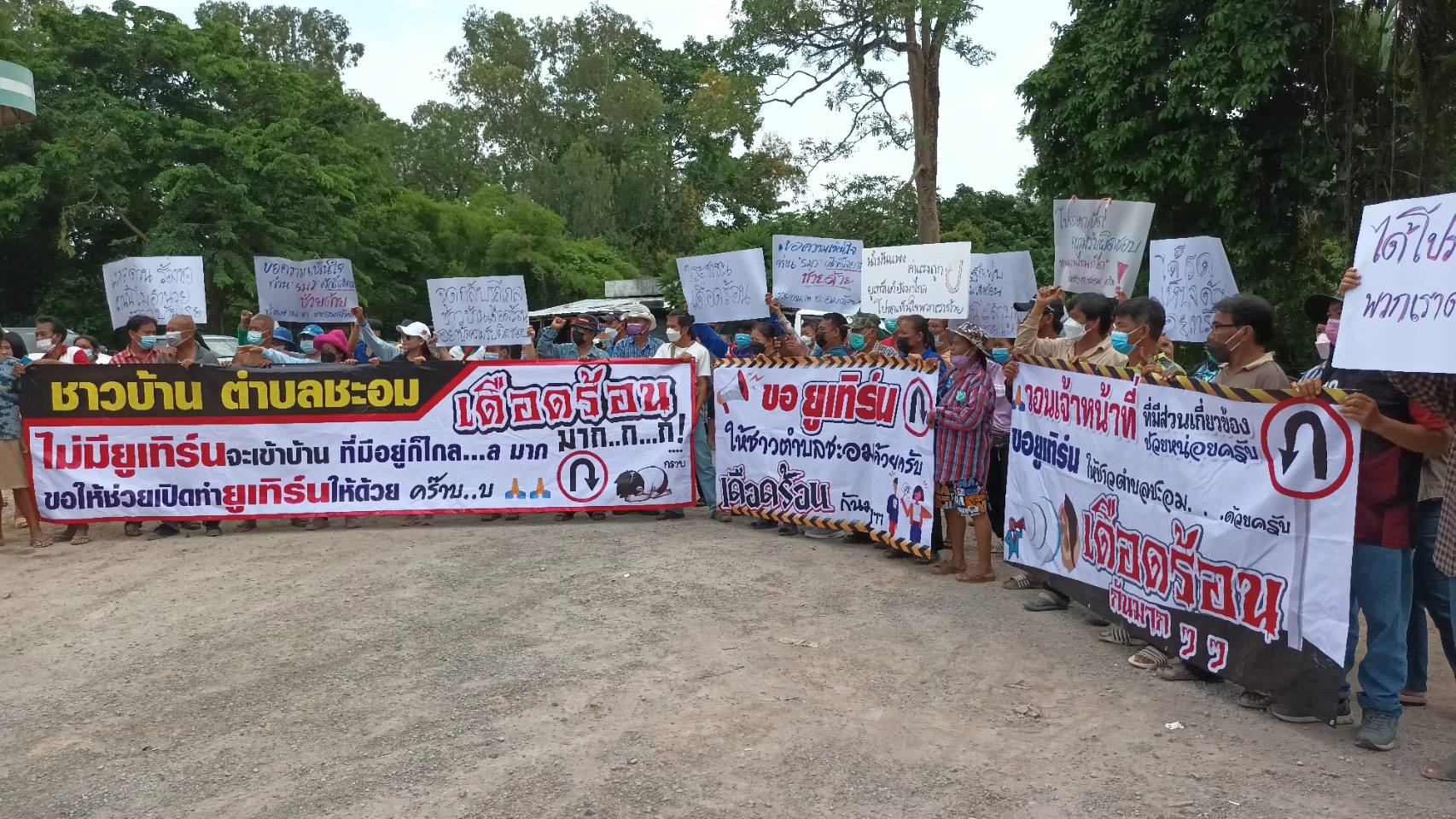 ชาวเแก่งคอยสระบุรีเดือดร้อนปิดถนนประท้วงขอจุดกลับรถยูเทริน์หลังไปกลับไกลกว่า 8 กิโลเมตร 
