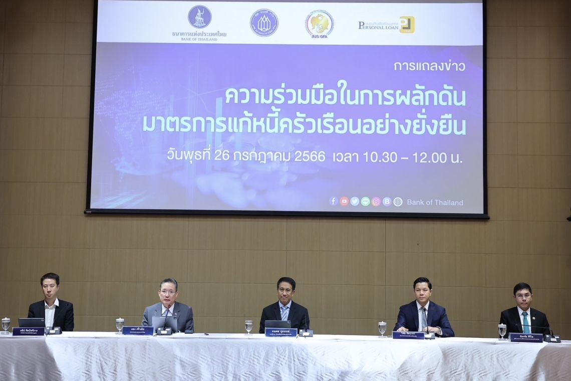 ธปท.ผนึกสถาบันการเงินแก้หนี้ครัวเรือน