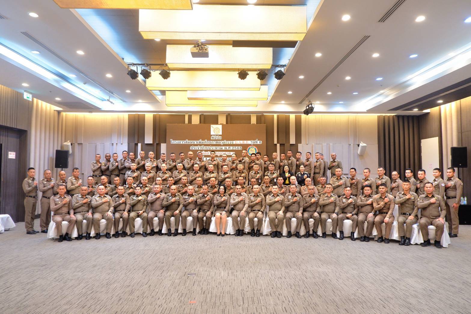 พิธีปิดโครงการสัมมนาเพิ่มศักยภาพครูตำรวจ D.A.R.E. รุ่นที่ 6 ตำรวจภูธรภาค 2