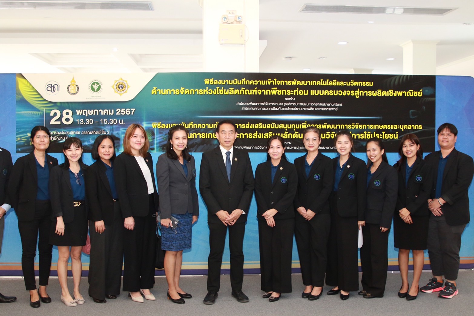  สวก. จับมือ กรมการแพทย์ ม.อ. และ ป.ป.ส. ผลักดันวงการแพทย์ครั้งแรกของไทย