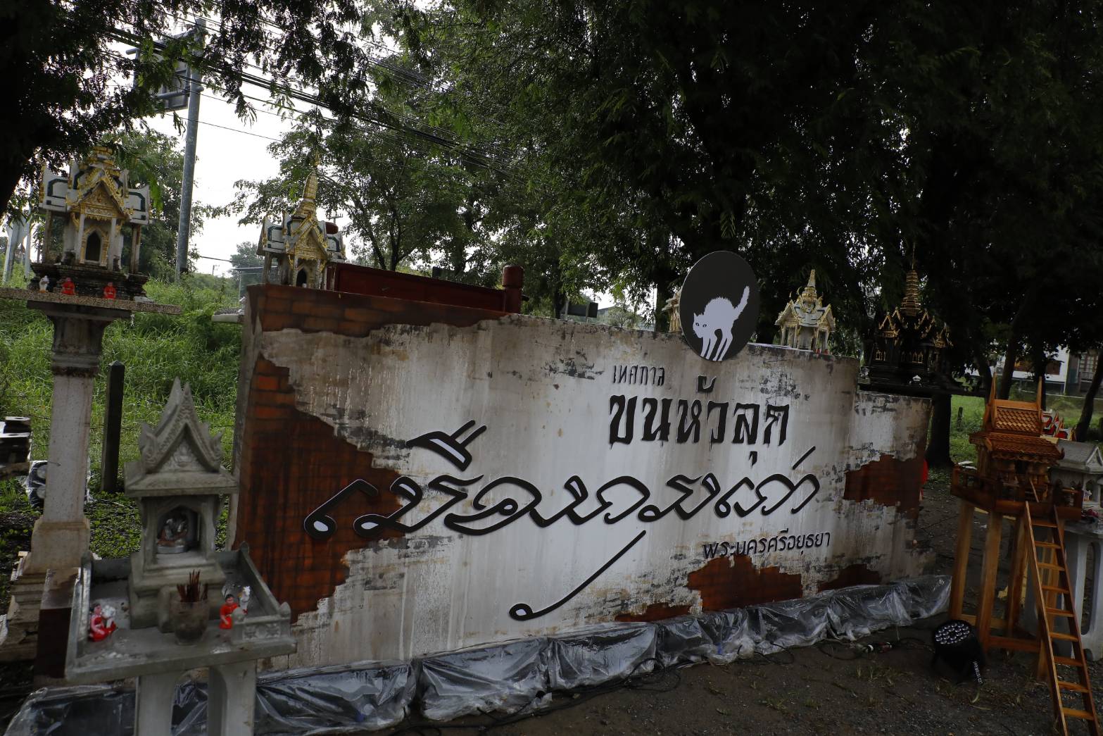 “เทศกาลขนหัวลุก เมืองกรุงเก่า พระนครศรีอยุธยา ตอนเที่ยววัดใจ” เมื่อแม่นากอยากเที่ยววัดในธีมเที่ยววัดใจ 10-14 ต.ค.ที่วัดวรเชษฐ์ จ.อยุธยา