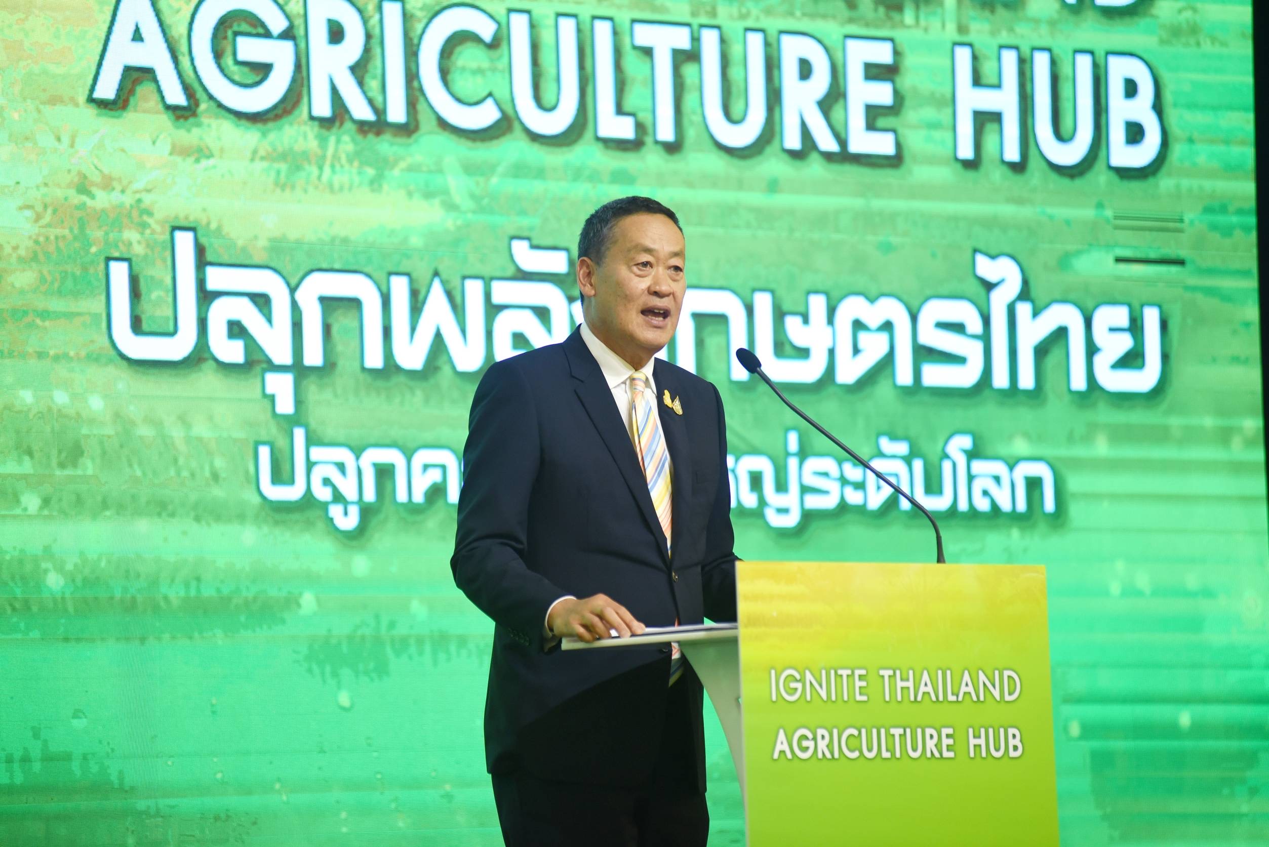 “นายกฯ” พร้อมดันไทยสู่ศูนย์กลางเกษตรและอาหารของโลก ยัน รบ.ใส่ใจมากกว่าใส่เงิน -ดูแลพี่น้องเกษตรกร