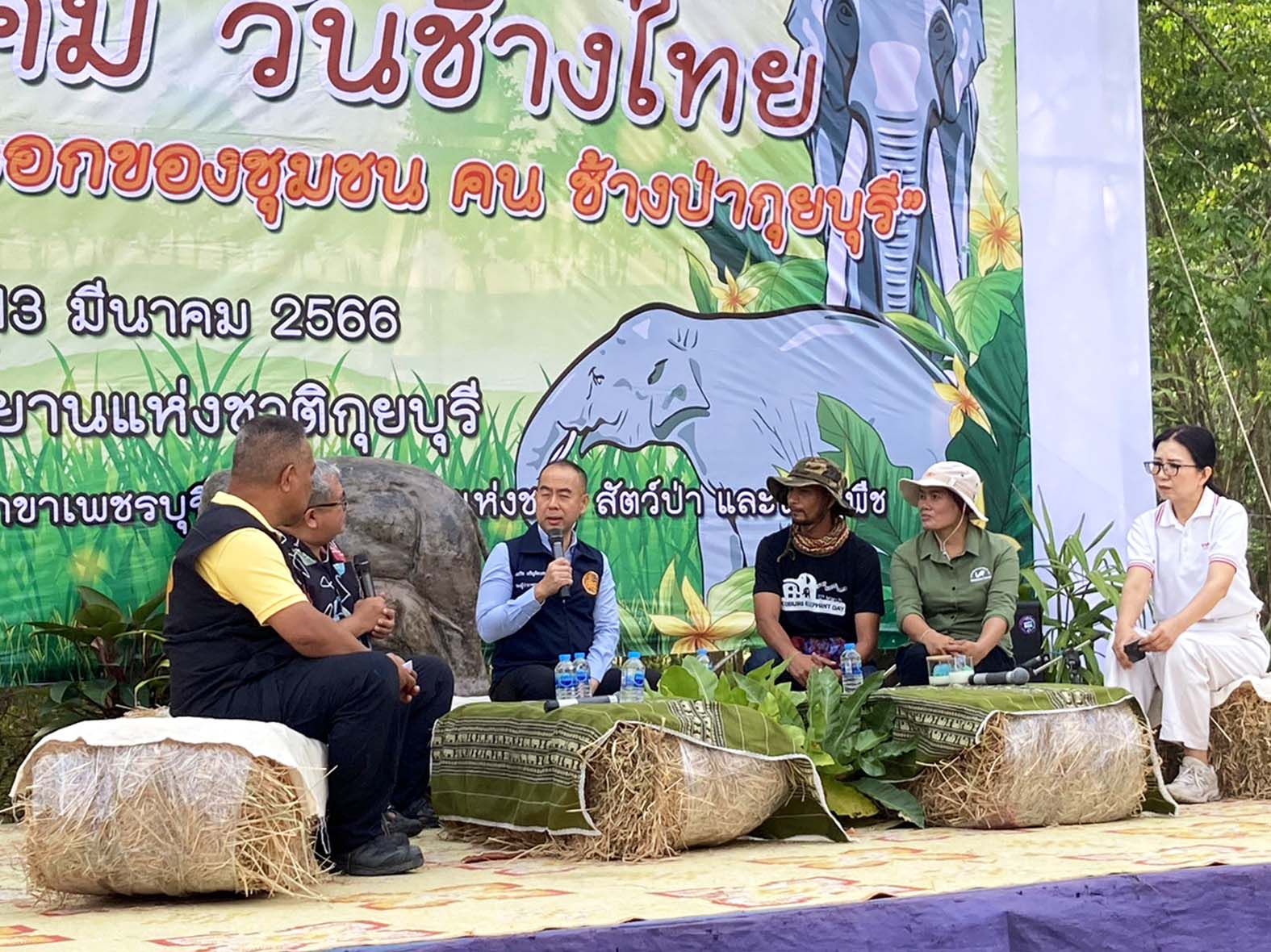 อช.กุยบุรี ทำโป่งเทียมเพิ่มแหล่งน้ำในวันช้างไทย