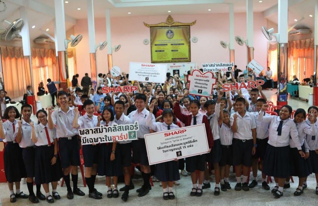ห่วง ฝุ่น PM 2.5 กระทบชีวิตในโรงเรียน ชาร์ป ไทย จับมือ ม.สวนดุสิตเรียกร้องสิทธิหายใจ…ที่หายไป