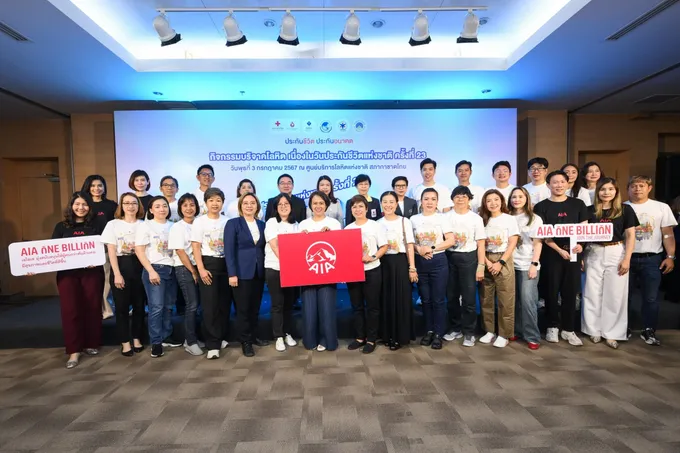 เอไอเอ ประเทศไทย นำทีมพลังตัวแทนและเพื่อนพนักงาน ร่วมกิจกรรมบริจาคโลหิต  เนื่องในวันประกันชีวิตแห่งชาติ ครั้งที่ 23