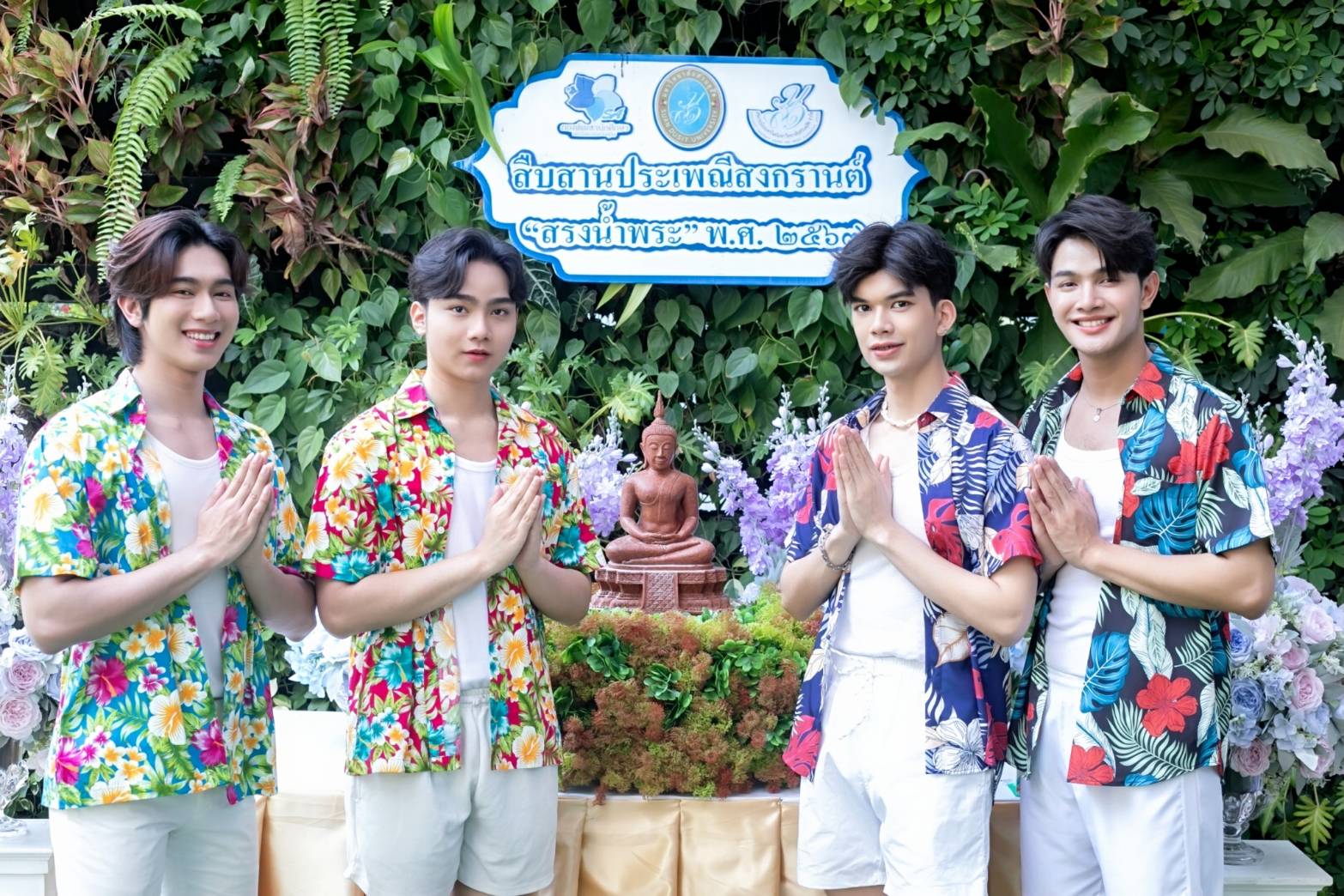 "เล้ง-ซัน" พระเอกนายเอกจากซีรีส์วาย "Youngboy นายมัธยมกับผ้าแดง" ชวนสาดความสุข ความหวาน ต้อนรับเทศกาลสงกรานต์ 