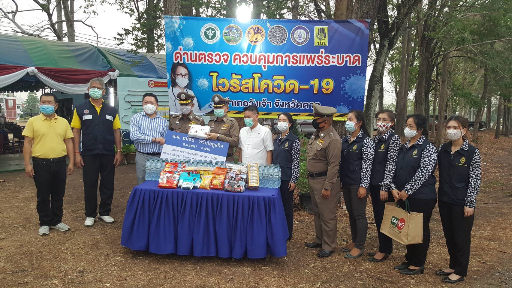 ตรวจเยี่ยมให้กำลังใจ จนท.จุดตรวจคัดกรอง พร้อมมอบน้ากากอนามัย N95 และเครื่องดื่ม อาหารว่าง