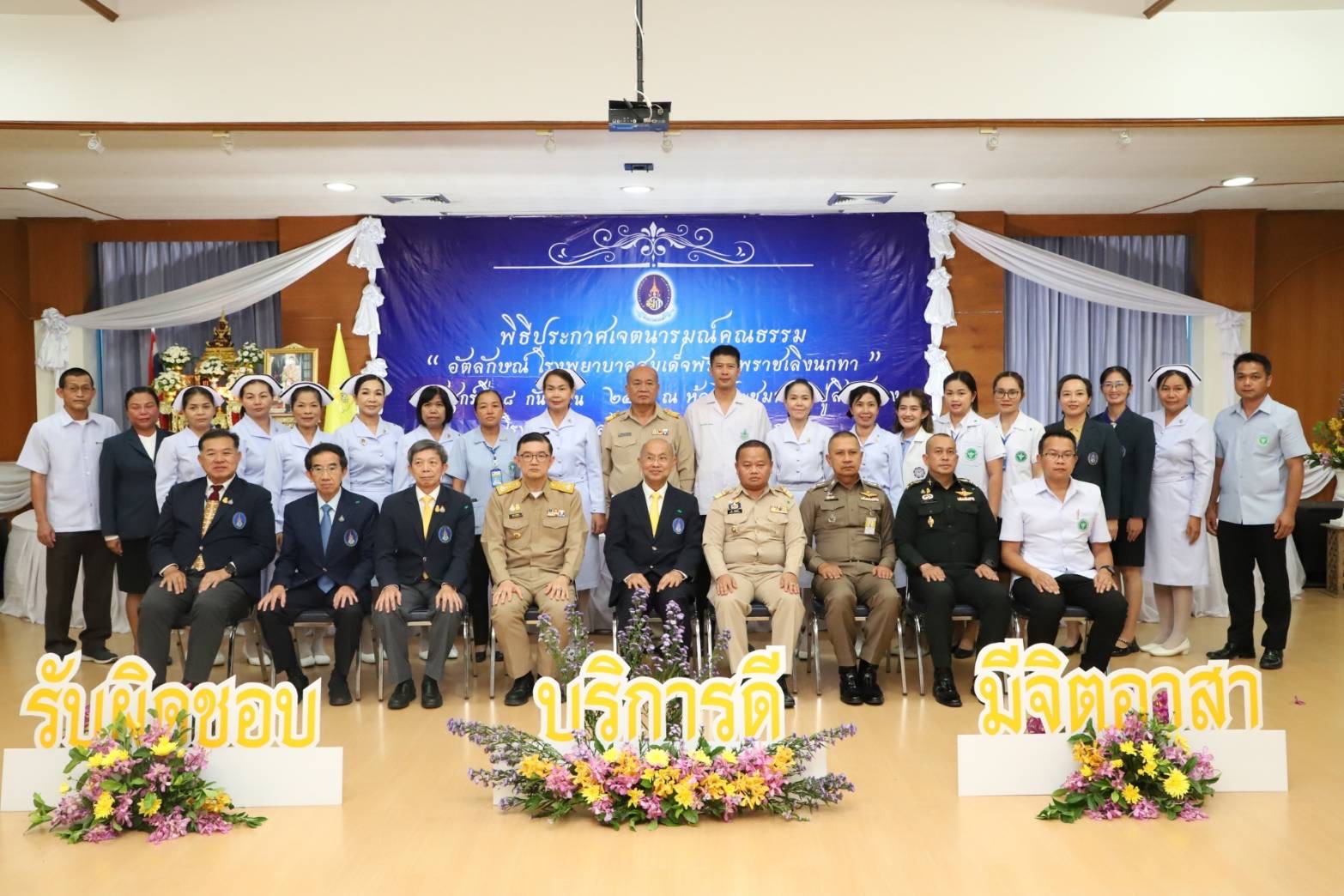 องคมนตรี ตรวจเยี่ยมโรงพยาบาลสมเด็จพระยุพราชเลิงนกทา จังหวัดยโสธร