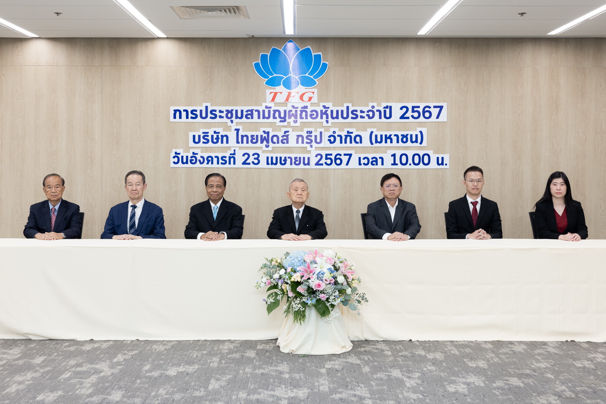 ผู้ถือหุ้น TFG ไฟเขียว พร้อมแจก TFG-W4 ฟรี! ในอัตรา 10 ต่อ 1 ราคาใช้สิทธิ 3.80 บ/หุ้น รองรับแผนขยายธุรกิจและปันผลเป็นเงินสด 0.01 บ/หุ้น 