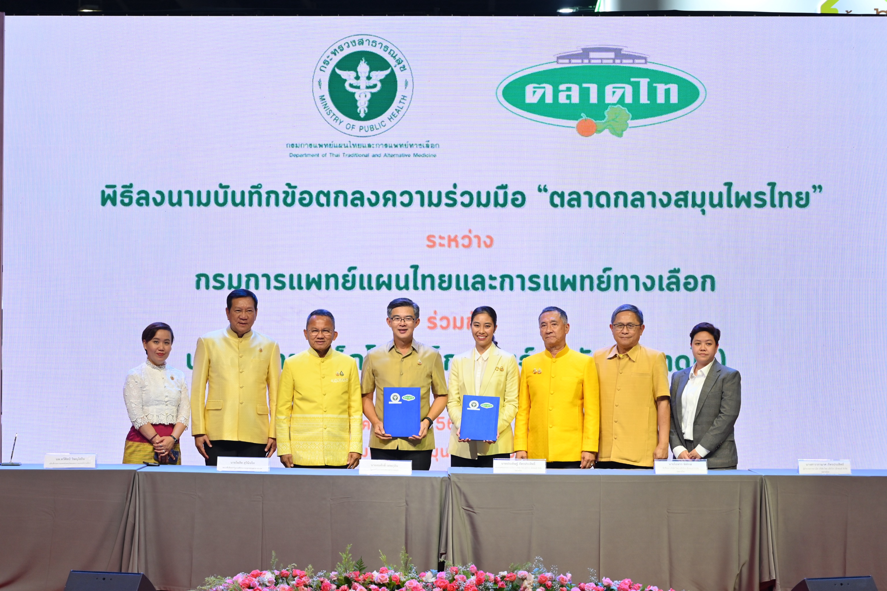 สธ.-ตลาดไท ยกระดับ "ตลาดกลางสมุนไพรไทย" สู่เวทีโลก 
