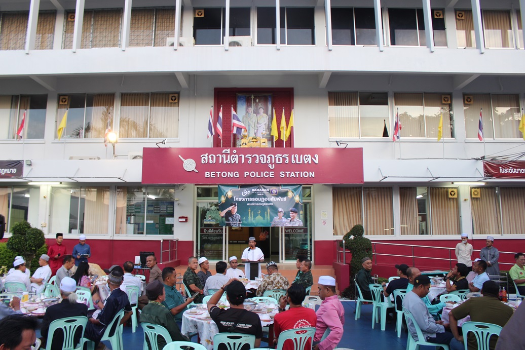 ตำรวจไทย-มาเลเซียร่วมละศีลอดเสริมสร้างความสัมพันธ์ในเดือนรอมฎอน