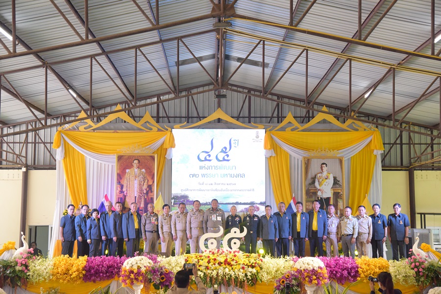 “45ปีแห่งการพัฒนา 72พรรษามหามงคล” ศูนย์ศึกษาการพัฒนาเขาหินซ้อนฯ