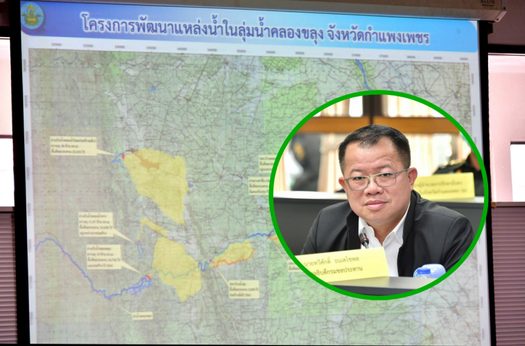 กรมชลฯ ร่วมหารือแก้ปัญหาน้ำท่วม-ภัยแล้งลำน้ำคลองขลุงกำแพงเพชร