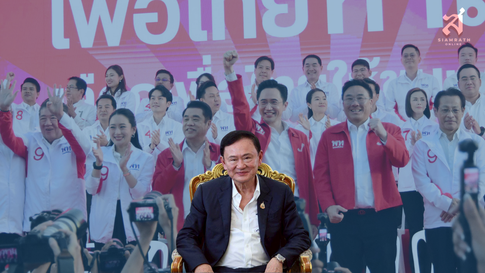 สู้เฮือกสุดท้าย ! "เพื่อไทย" ลุยศึกเลือกตั้ง ดิ้นรักษา "อำนาจต่อรอง" พันชะตา "ทักษิณ" 