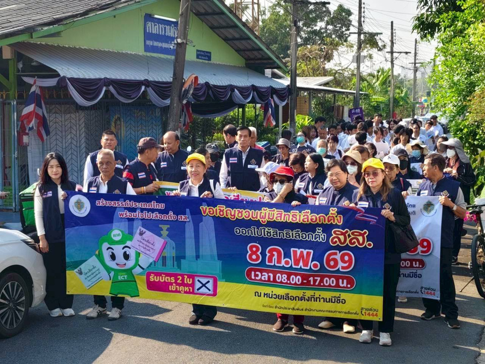 สกร.ระดับเขตดอนเมือง ร่วมเดินรณรงค์ ขับเคลื่อนเพื่อประชาธิปไตย รากฐานประชาธิปไตยเริ่มต้นที่ชุมชน