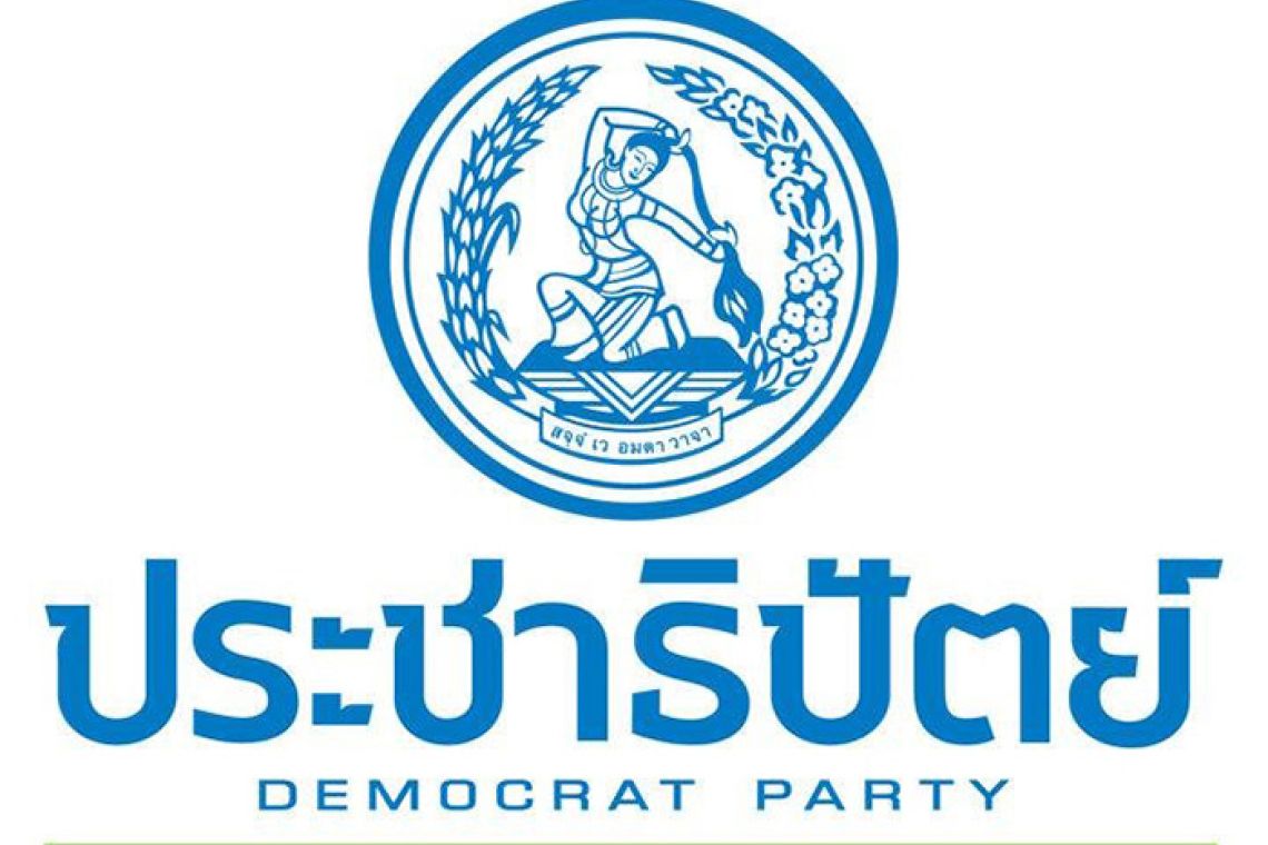 ปชป. ประกาศข้อบังคับพรรคใหม่ ยึดอุดมการณ์ 10 ข้อ ไม่สนับสนุนระบบเผด็จการ