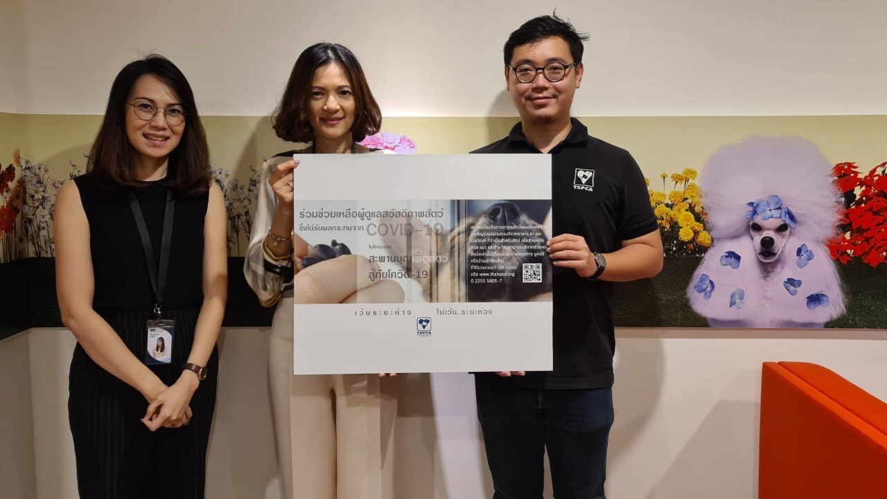 TSPCA จัดโครงการสะพานบุญเพื่อสัตว์ สู้ภัยโควิด- 19