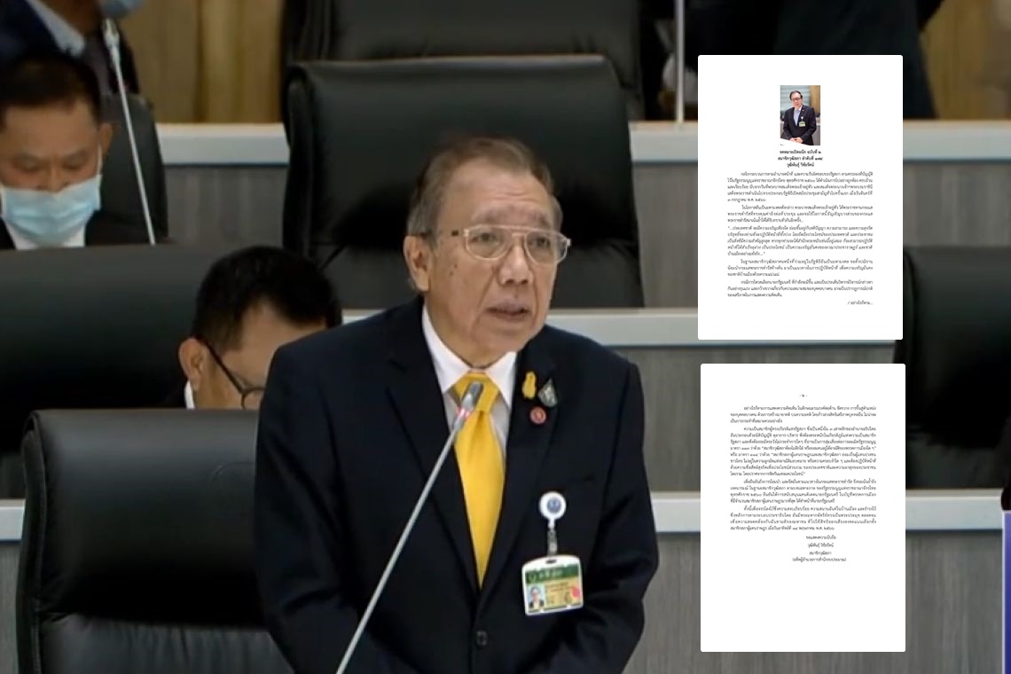 “วุฒิพันธุ์ วิชัยรัตน์”ออกจม.เปิดผนึก! ย้ำจุดยืนโหวตเลือกนายกฯที่มาจากเสียงข้างมาก