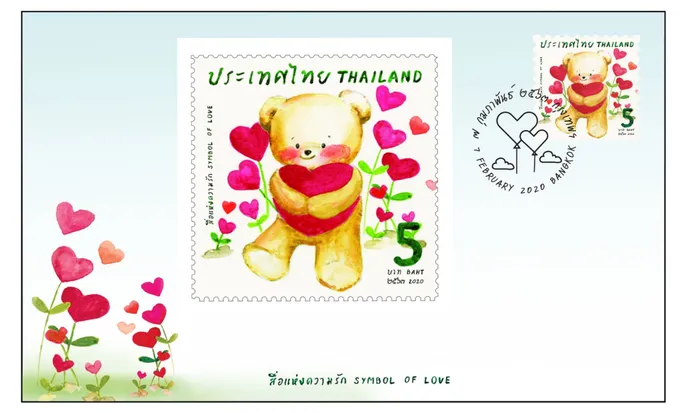 ปณท เปิดตัวแสตมป์สื่อรักรับ"วันวาเลนไทน์" พิมพ์ด้วยเทคนิคพิเศษหมึกล่องหน 