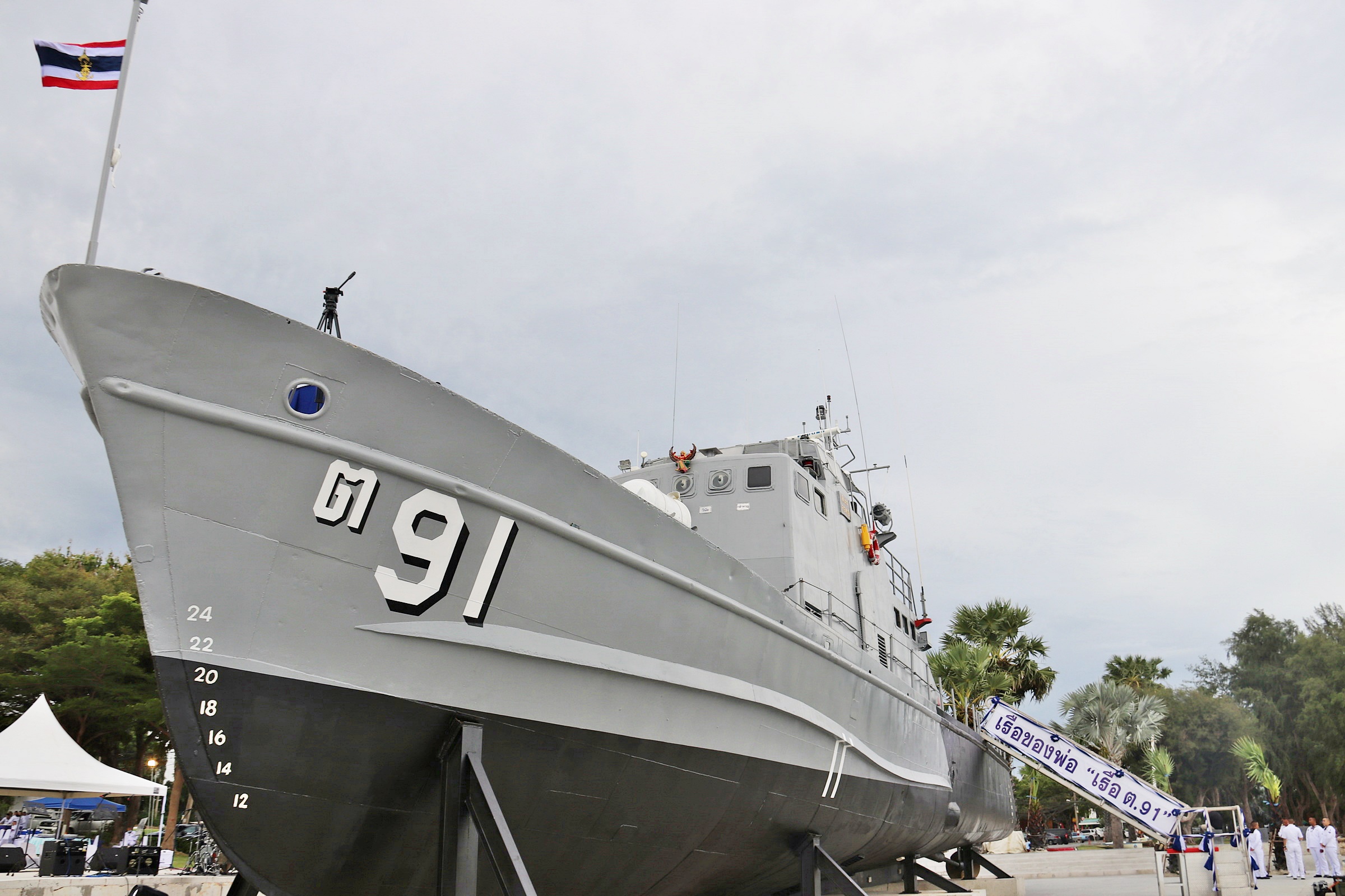 กองทัพเรือเปิดอุทยานประวัติศาสตร์เรือของพ่อ เรือ ต.91 