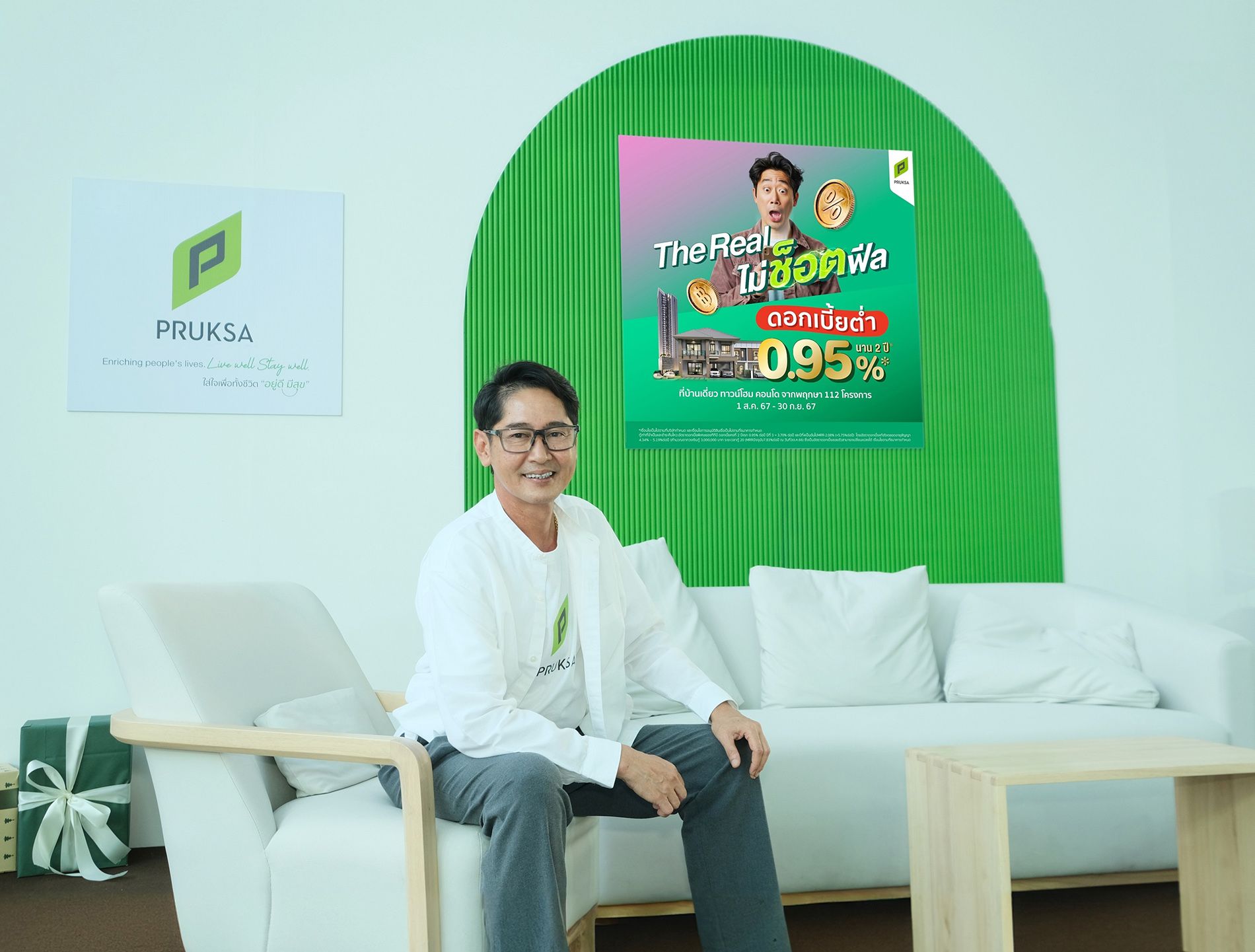“พฤกษา” มัดรวม 112 โครงการอัดแคมเปญ “The Real ไม่ช็อตฟีล” ท้าชนทุกโปรด้วยดอกเบี้ยต่ำ 0.95% นาน 2 ปี ผ่อนต่ำล้านละ 900 บาท          